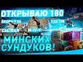 ТЕСТ ВСЕХ НОВЫХ ПРЕМИУМ ТАНКОВ ИЗ БОЛЬШИХ КОРОБОК!