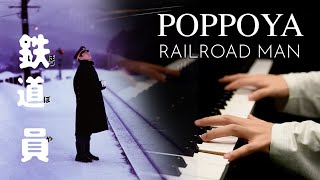 Ryuichi Sakamoto - &quot;POPPOYA: RAILROAD MAN&quot;-piano solo-【4K / Hi-Res Audio】