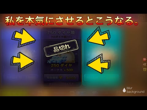 【ゲットリッチ】僕を本気にさせたな？   花の女神マイア…！
