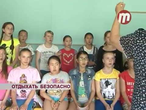 Отдыхать безопасно