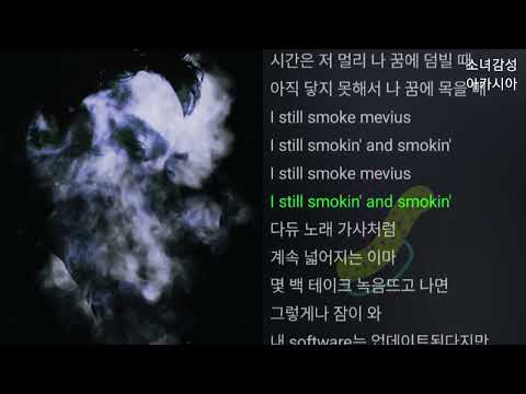 제이키(J;KEY) -  MEVIUS (Feat. Von Air)