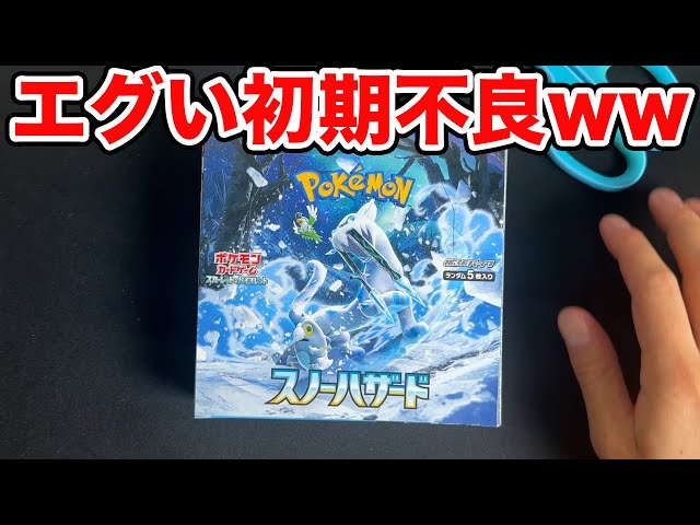 中身不明のポケモンカード 状態A-】フォレトスex RR (009/190) [sv4a] の通販・買取価格