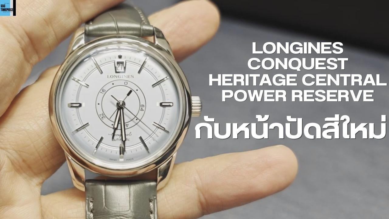 This is likely the first review from Thailand of LONGINES CONQUEST HERITAGE CENTRAL POWER RESERVE.