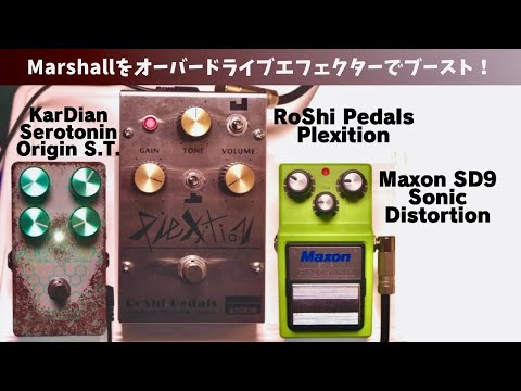 Lovepedal ProValve 2ch ディストーション　マーシャル系OD hizumi-pedal-plexi-eyecatch-