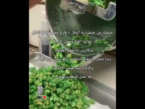 فشار البطل
