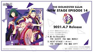 THE  IDOLM@STER SideM NEW STAGE EPISODE：14 彩 試聴動画