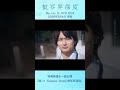 【特典映像一部公開】『ドラマ被写界深度』Blu-ray & DVD BOX2026年2月4日発売　YOURNESS「眩」×「被写界深度」