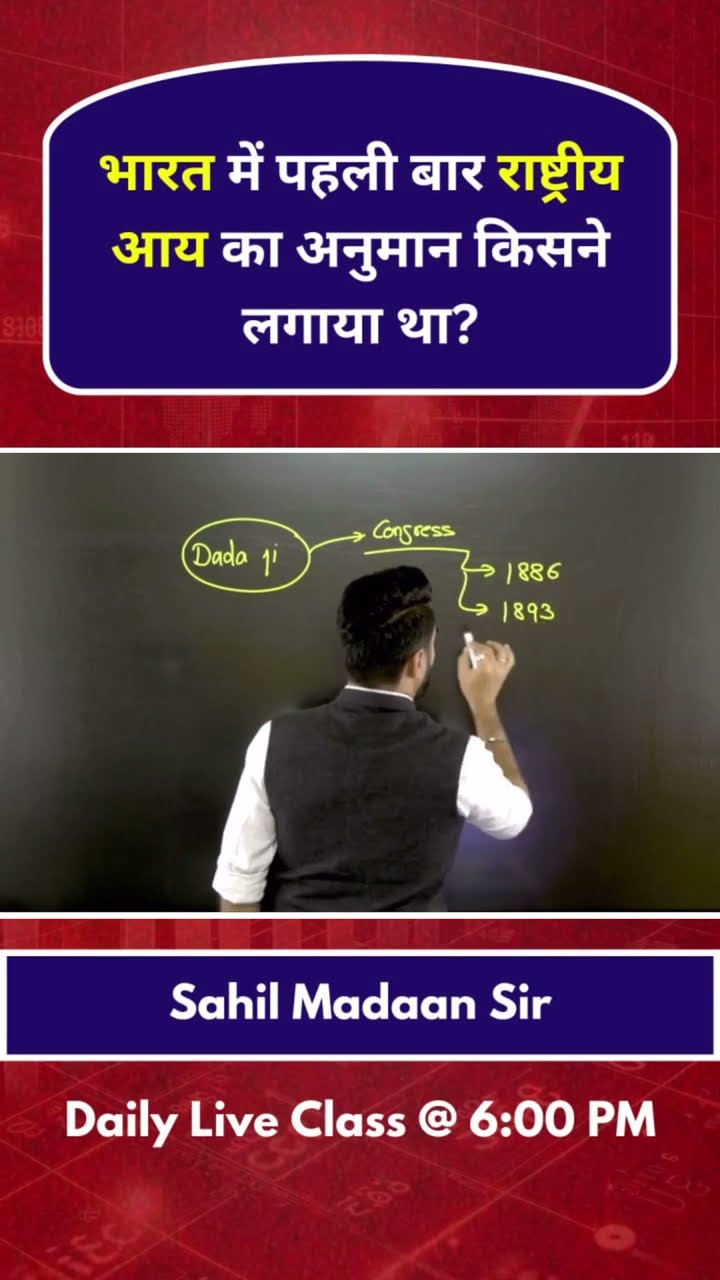 India's National Income #sscadda247 #sscadda247classes #viralshorts