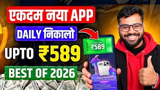 New Earning App Without Investment | Online Game Earn Money | How to Earn Money Without Investment screenshot 2