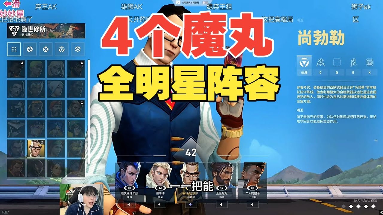 【榮譽無畏契約】4魔丸！ ？全明星陣容，萬萬沒想到會被全明星帶飛這塊。