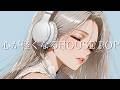 大人の週末に流したい洗練されたHOUSE POP 🎧【作業用BGM / Chill Mix 2026】