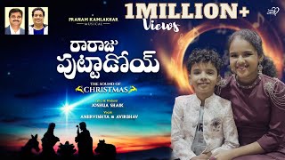 Video thumbnail of "Raraju Puttadoi |#JoshuaShaik | Pranam Kamlakhar| Aniirvinhya & Avirbhav| Telugu Christmas Song 2023"