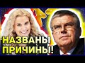 НАКОНЕЦ ТО! ГЛАВА МОК ОТВЕТИЛ ПОЧЕМУ ОТСТРАНИЛИ СПОРТСМЕНОВ из России от международных стартов