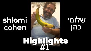 לקט קטעים של שלומי כהן #1