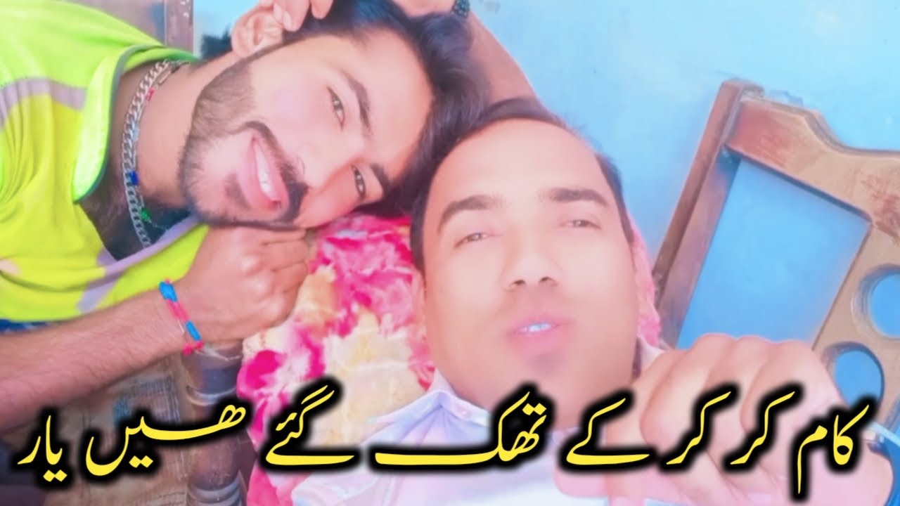 Kam Kar Kar Kar Ke Thak Gaye Hain Yaar kam kar lo kam kar lo VeLLA