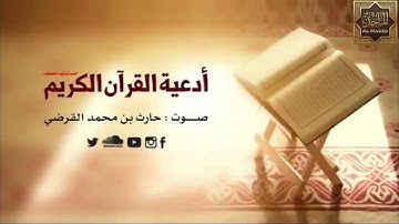 أدعية القرآن الكريم حسب ترتيب المصحف | 🤲 👍 ☝️| #quran