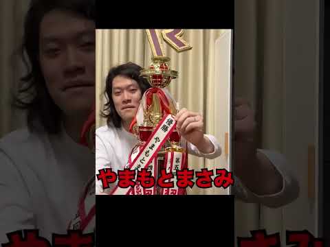 【粗品切り抜き】R-1おみくじ・・3回目