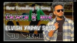 Systemm Hai Bhai💥Yadav Brand 2 Elvish Yadav New Dj Remix Song 2023 | 3D Brazil Mix | Dj Dilraj