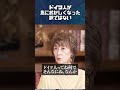 ドイツ人は何がおかしくなった#山岡鉄秀 #世界情勢 #川口マーン惠美 #ドイツ