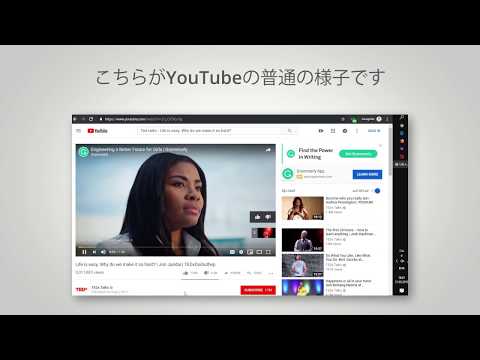 YouTubeの広告を消す方法 