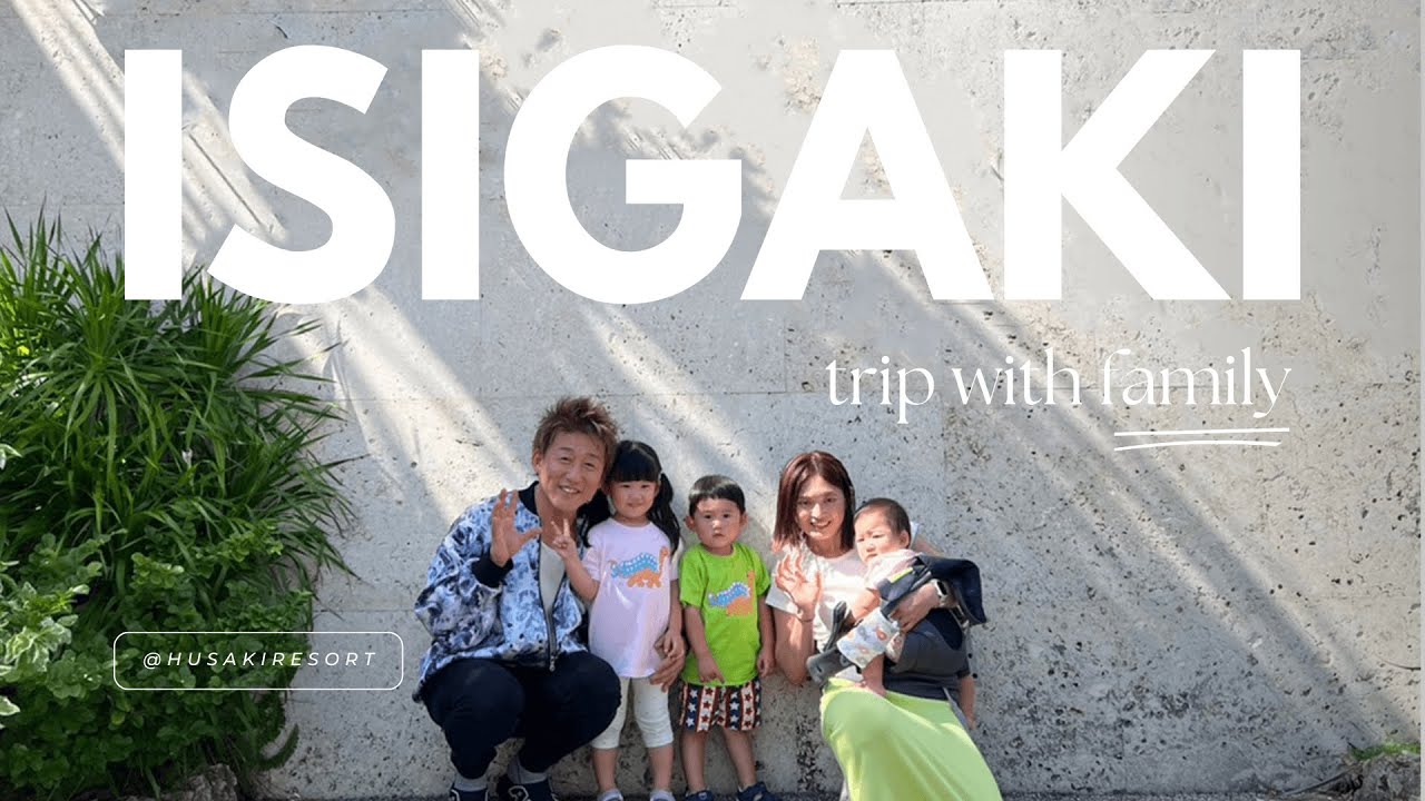 ＃1〈石垣旅行〉旦那の誕生日は忘れられがち