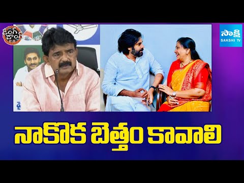 Perni Nani Funny Comments on Pawan Kalyan and Vangalapudi Anitha | Ding Dong | Sakshi TV - SAKSHITV