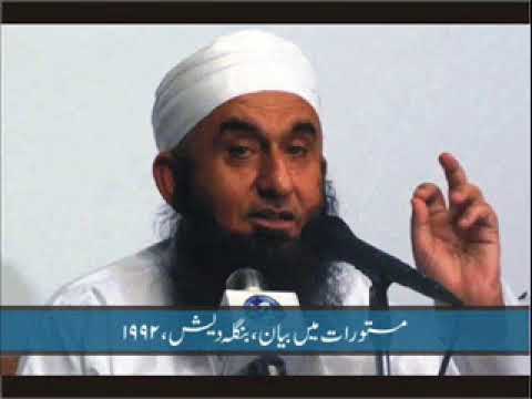 Maulana Tariq Jameel - Mastoorat (Bangladesh 1992)