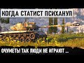 САМЫЙ БЕЗУМНЫЙ БОЙ КОТОРЫЙ Я ВИДЕЛ НА T26E4! ЭТО НЕ ЧЕЛОВЕК, ЭТО РОБОТ! WORLD OF TANKS