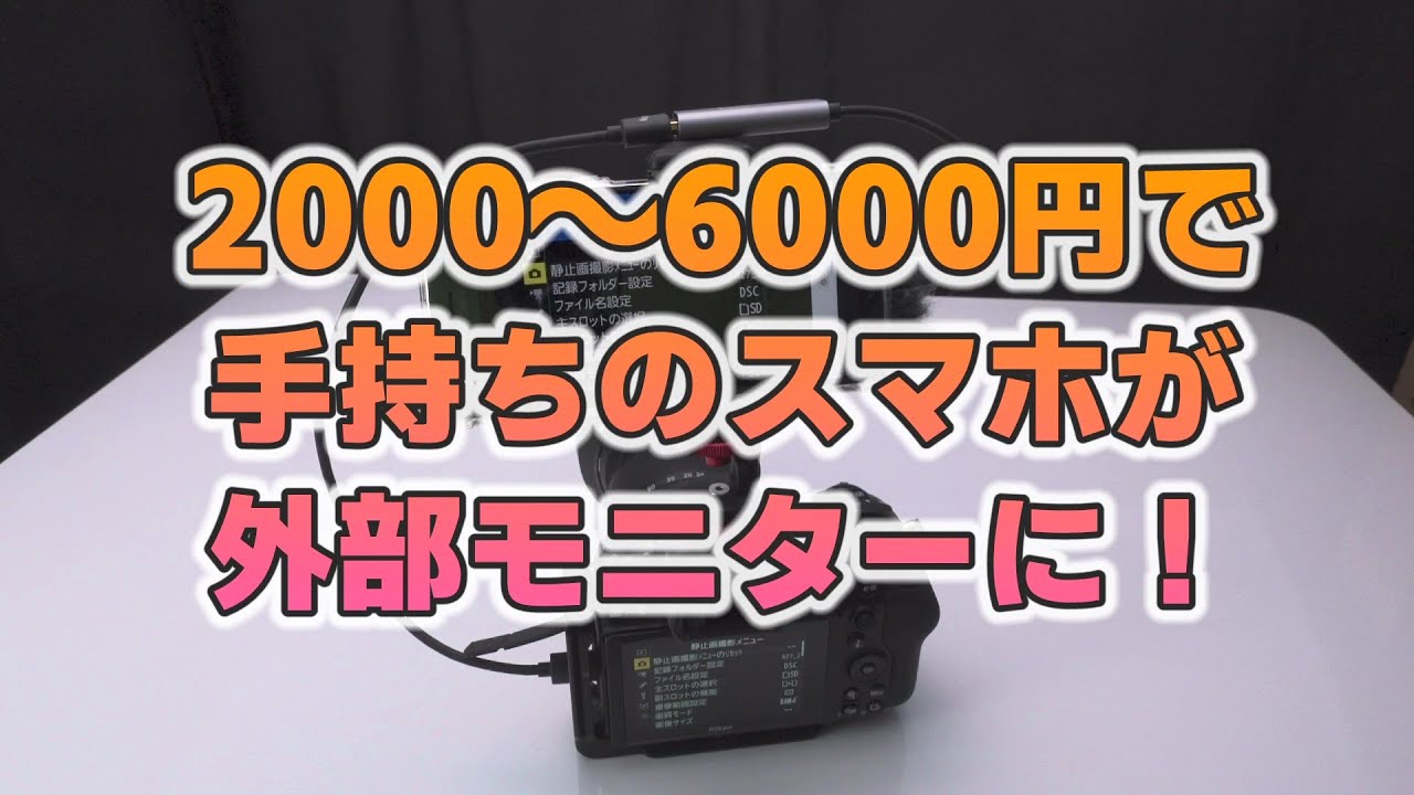 Accsoon SeeMo スマートフォンカメラ 1080p （iOS用）ACCSOON M1はスマートフォンをminiモニターに変えます  映像伝送システム ビデオ HD ライブオーディオ録音 モバイルライブストリーミング モニター機能 モニター ミニビデオ送信機 