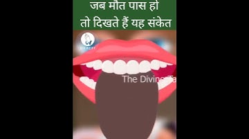 यह 3 लक्षण दिख जाए तो समझिए मौत निकट है #shorts #hindumythology  #bhakti