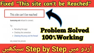 How to fix This site can't be reached || Problem Solved ||100% Working Method || 2020