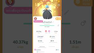 Ralot Shiny Evolved to Khoeria to Soenai Mega Evolution MegaSoenai  #pokemongo #pokemonshiny