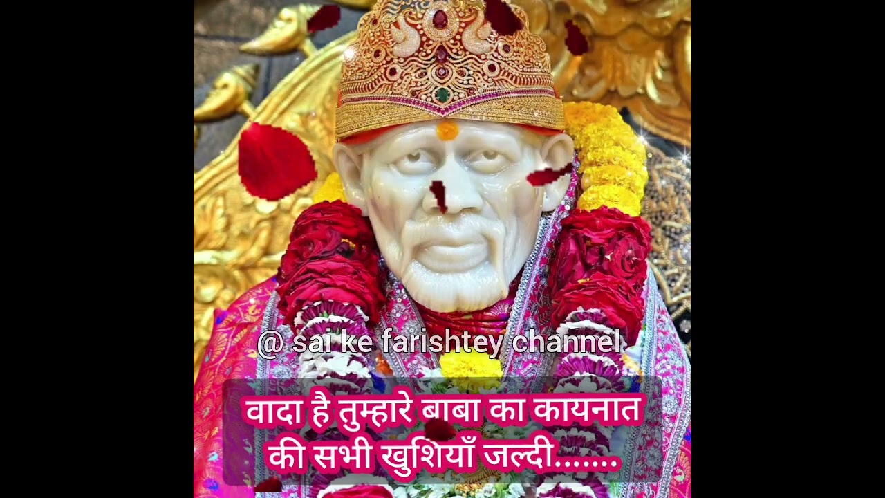 🔱वादा है तुम्हारे बाबा का कायनात की सभी खुशियाँ जल्दी..✅☝🏻SAIRATRISANDESH 17/2/2026