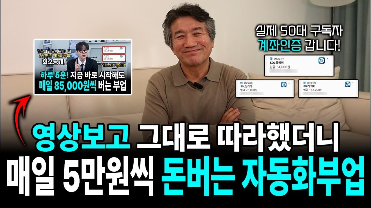 퇴근 후 10분! 부업 초보자도 가능한 월 130만원씩 돈버는법(직장인부업,부업추천,재택부업)