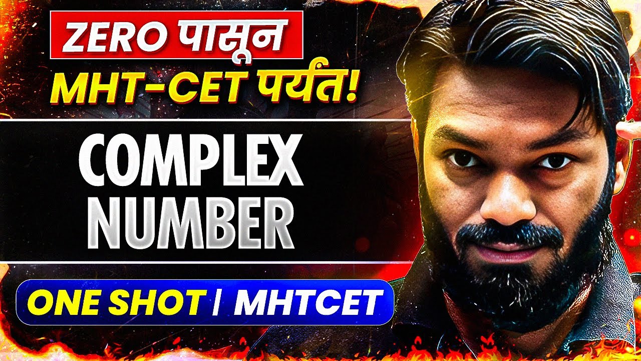💥 Complex Number in One Shot ! 🚀Tricks and Must-Solve MCQs! | MHTCET Maths PYQ's