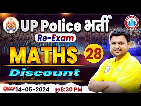 UP Police Constable Re Exam 2024, UPP Discount Maths Class 28, UP Police Math By Rahul Sir