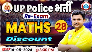 UP Police Constable Re Exam 2024, UPP Discount Maths Class 28, UP Police Math By Rahul Sir