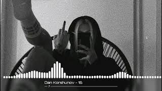 Dan Korshunov - в 16 ряду