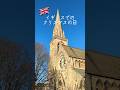 クリスマスの日は静かなイギリス🇬🇧#vlog #海外生活 #イギリス #ロンドン