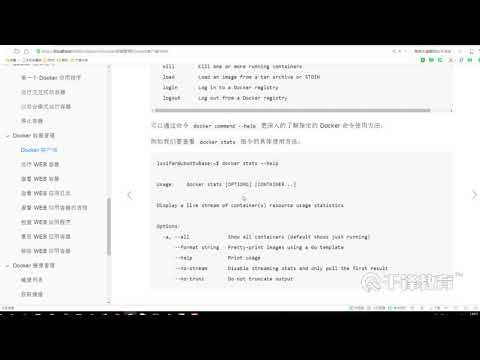 千锋Java教程：31 Docker 客户端帮助命令