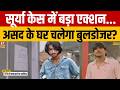 Ghaziabad Murder Case Update: असद के घर पर चलेगा बुलडोजर? | Bulldozer Action | UP Police | CM Yogi