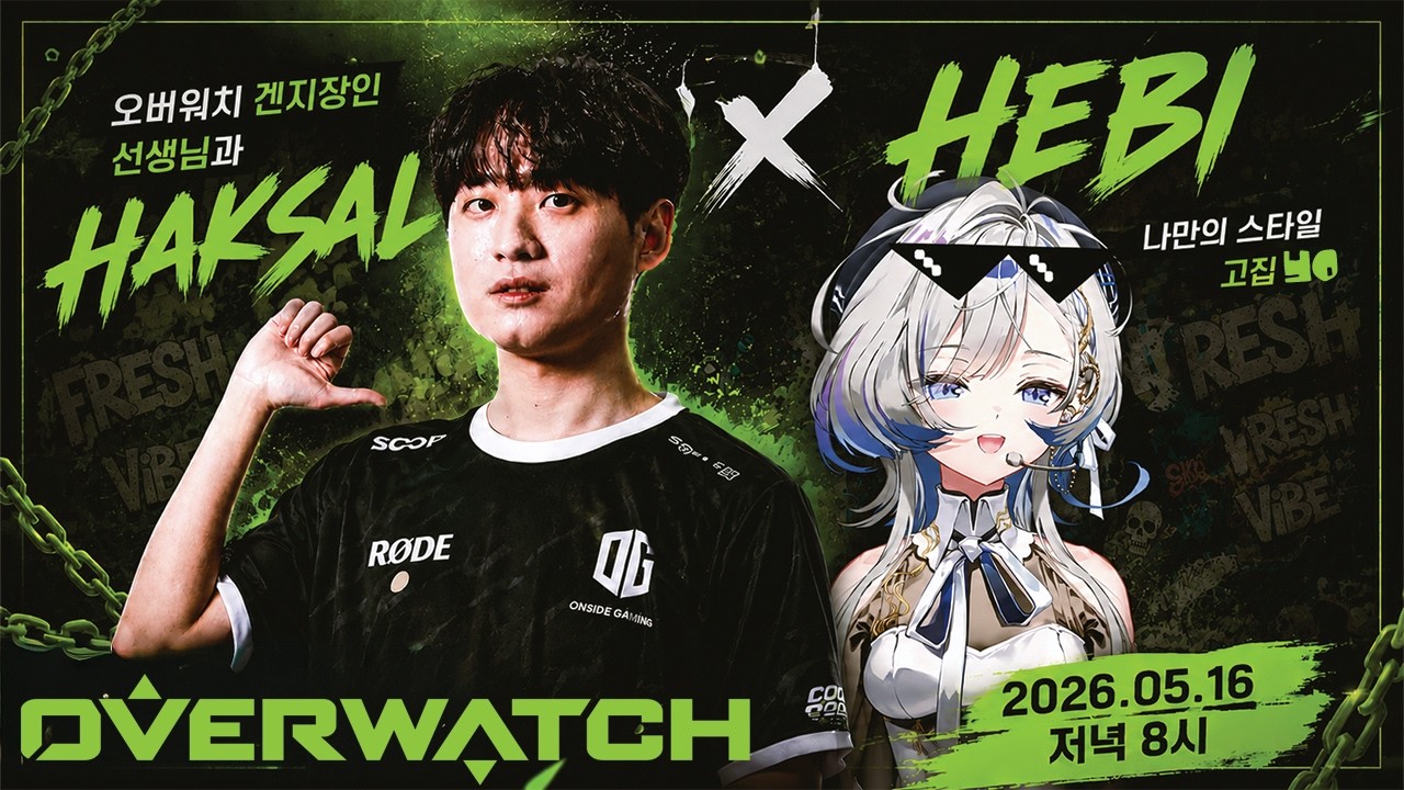 [EN/JP SUB] HEBI X 학살 ㅣ 저는 겐지로 몇 킬을 기록할까요? [2026.05.15]