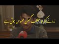 Zamanay Ko Bina Matlb Ghutan Mehsos Hoti Hai | Poetry By Ahmad Abdullah| #poetrycommunity