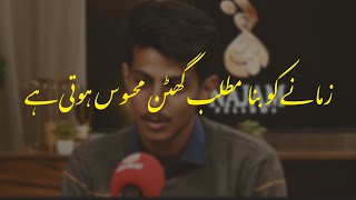 Zamanay Ko Bina Matlb Ghutan Mehsos Hoti Hai | Poetry By Ahmad Abdullah| #poetrycommunity