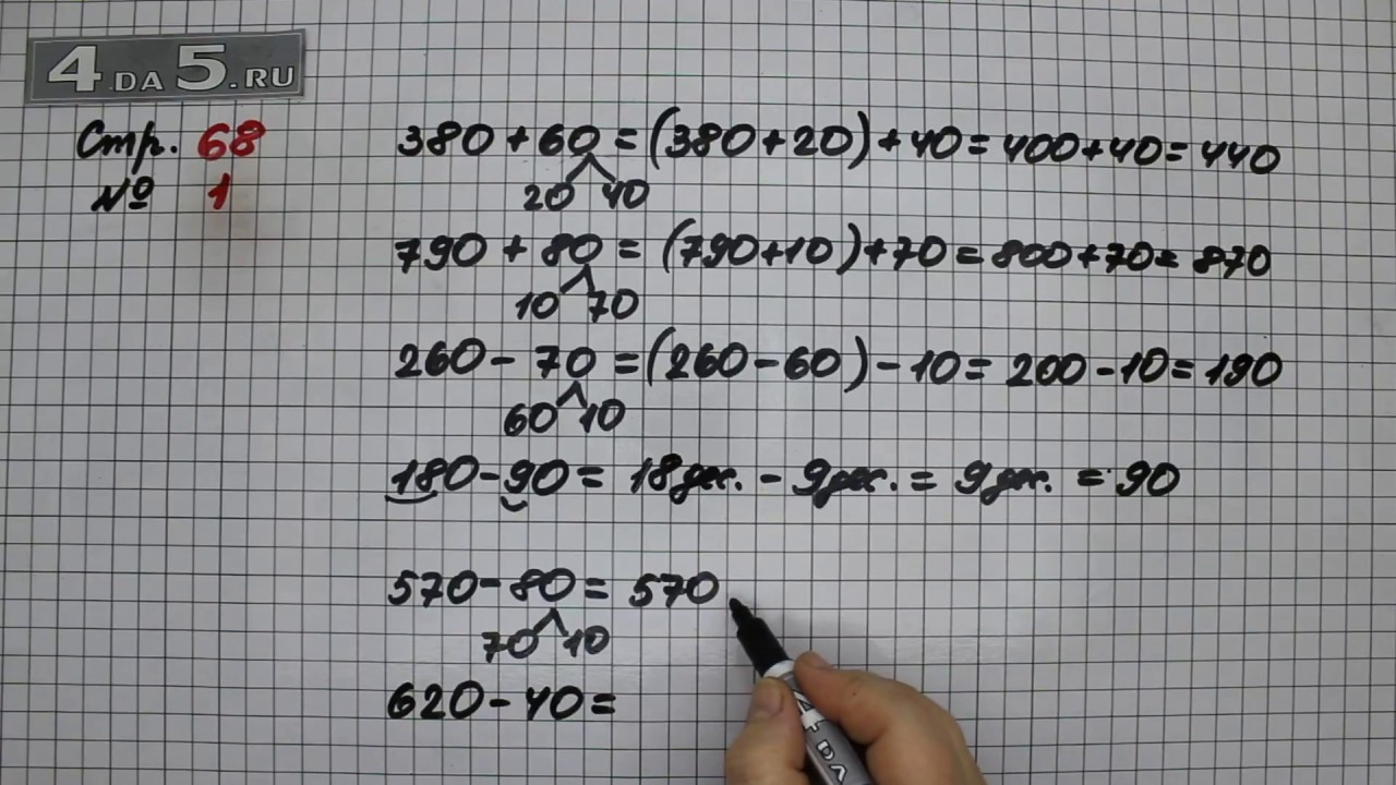 Математика страница 68 номер 1 4 класс. Математика страница 68 упражнение 5. Математика страница 68 упражнение 6 фото. Математика страничка 68 задание 321. Математика 1 часть страница 68 и задание 321.