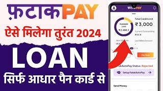 Fatak pay se loan kaise le 2024 | Fatakpay loan app | Instant Personal Loan Without Income Proof