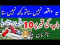10 Sal Bap Ki Qabar Par Rone Wala Larka دس سال باپ کی قبر رونے والا لاڑکا Sabaq Amoz Urdu 10 Sal Bap Ki Qabar Par Rone Wala Larka دس سال باپ کی قبر رونے والا لاڑکا Sabaq Amoz Urdu