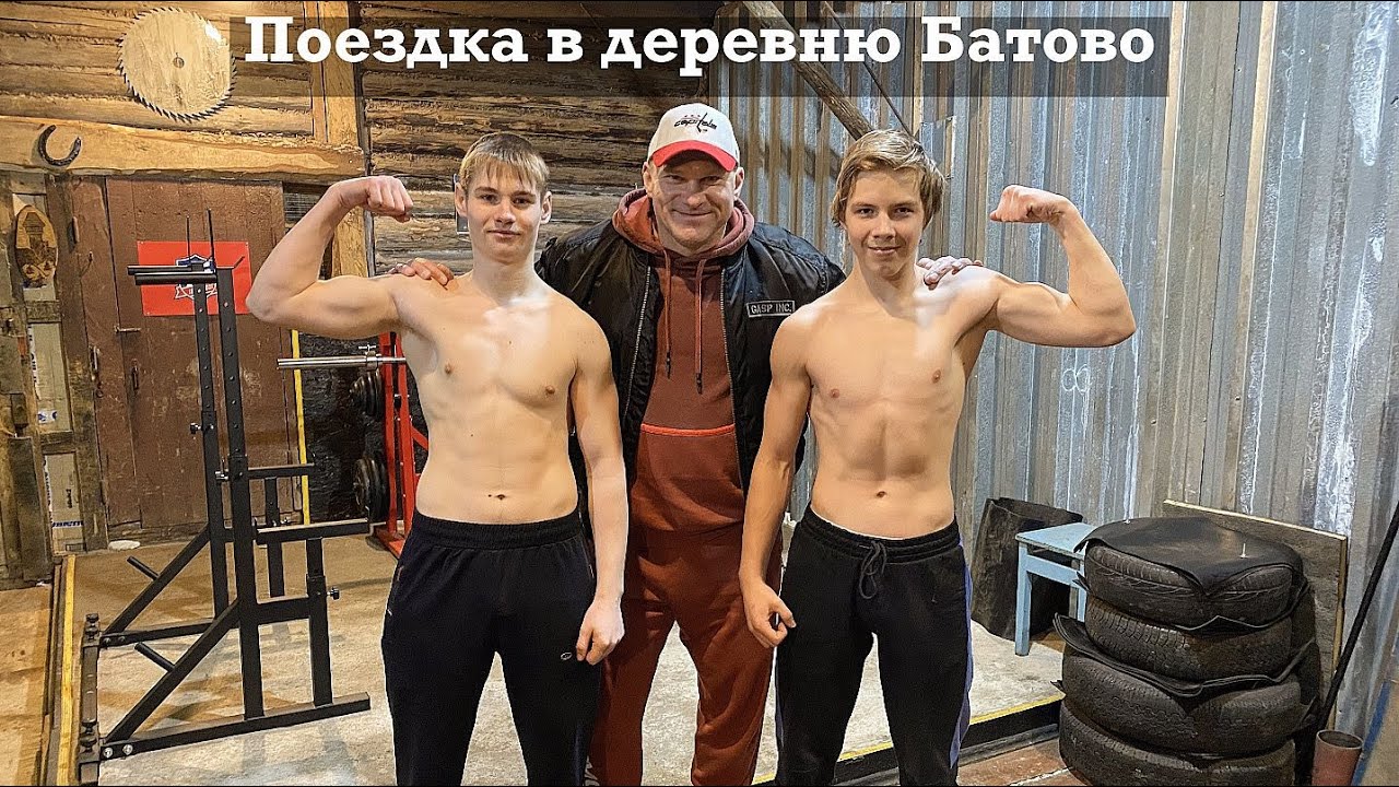 Поездка в деревню Батово