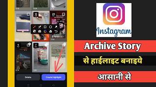 How to create highlight using Archive stories on instagram | easily