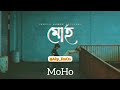 Moho by akpemon256  new cover song 2023  original band aftermathbangladesh